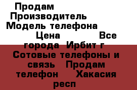 Продам Nokia Lumia 540 › Производитель ­ Nokia › Модель телефона ­ Lumia 540 › Цена ­ 4 500 - Все города, Ирбит г. Сотовые телефоны и связь » Продам телефон   . Хакасия респ.